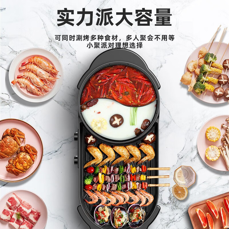 康佳电烧烤炉63cm涮烤一体锅鸳鸯火锅KEG-W001高清大图