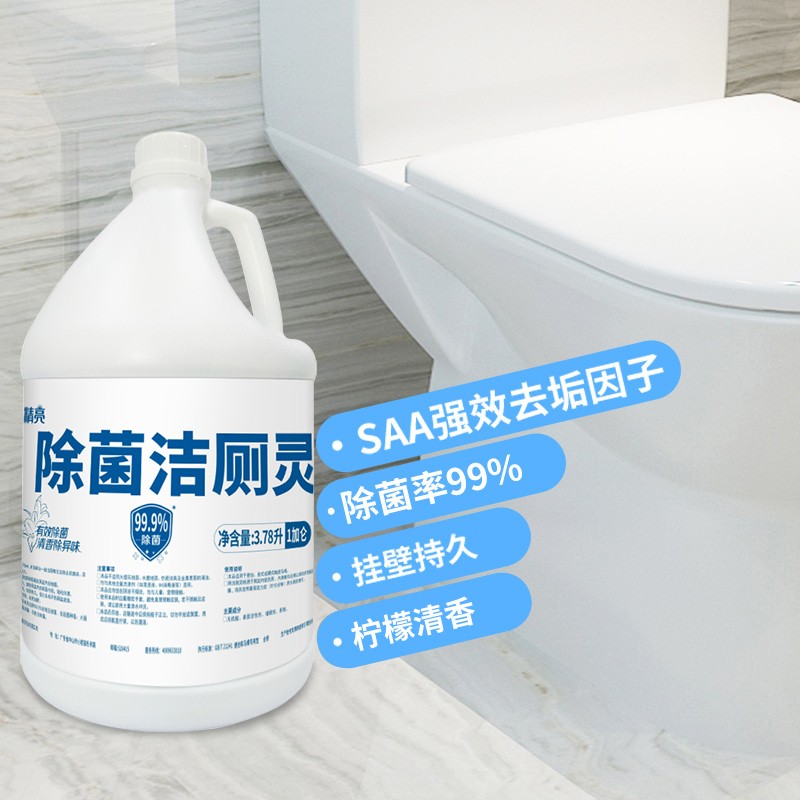 榄菊 除菌洁厕灵大桶3.78升 精亮马桶清洁剂除污垢除尿碱洁厕液精