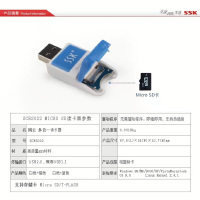 飚王(SSK)风云系列TF/Micro SD Micro SDXC 读卡器SCRS022(颜色随机)