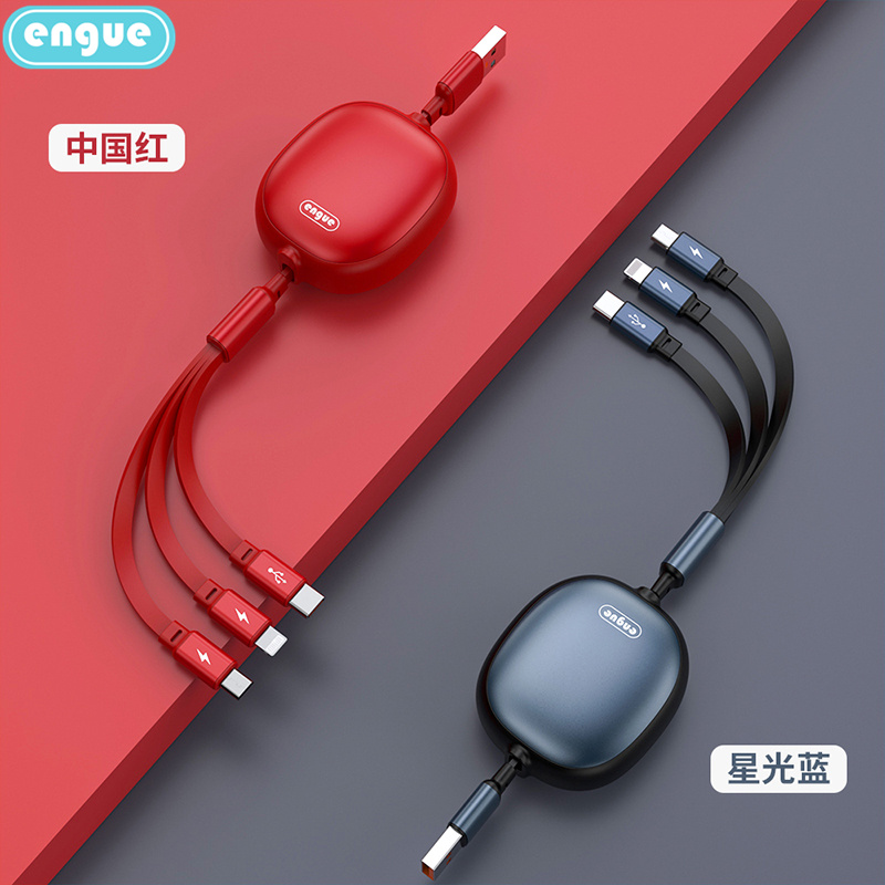 恩谷(ENGUE) 一拖三伸缩快充版EG-919红色高清大图