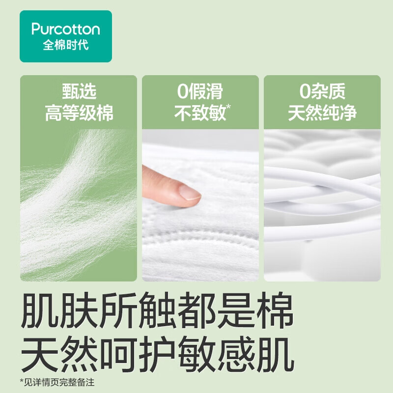 全棉时代(Purcotton) 奈丝公主超净吸系列亲肤超薄日夜两用290MM,8片/袋高清大图