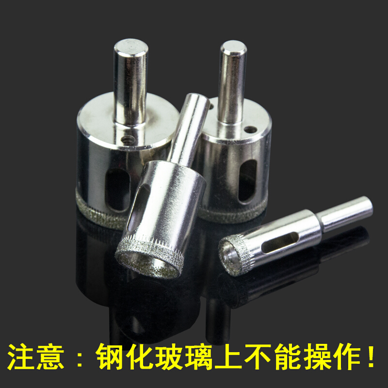 玻璃开孔器玻璃钻头玻璃打孔钻头金刚砂大理石陶瓷取孔瓷砖打孔