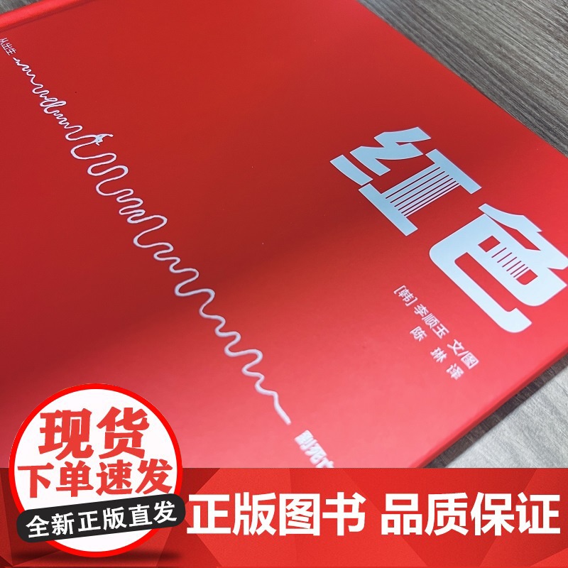 仙人掌拥抱生命图画书 红色高清大图