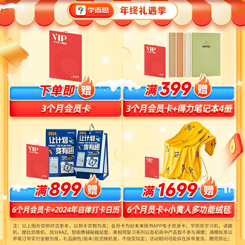 厚读古诗词·从宋到明清(全三册) 小学通用 [正版]学而思厚读古诗词古诗词素养读物小学三年级四年级五年级六年级小学参考书高清大图