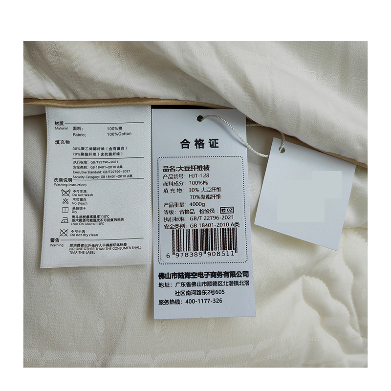 暖居顺 大豆纤维被 NJS0020 张高清大图