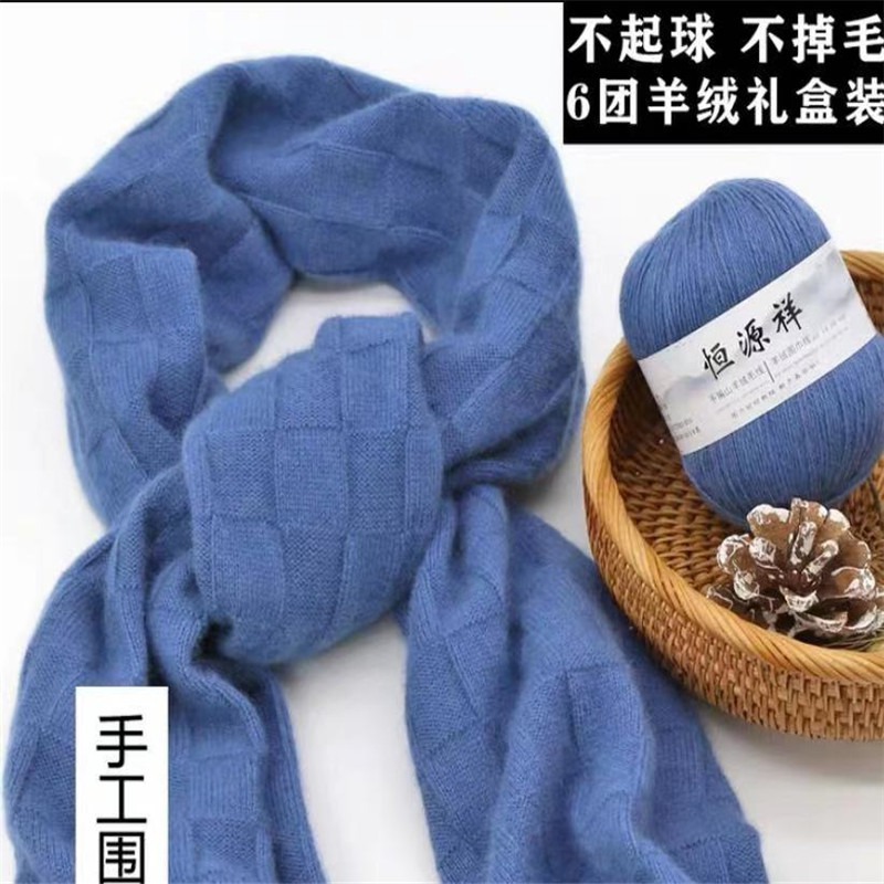 S-cuk围巾毛线团材料包 自织中粗羊绒线手工编织diy材料包 整套装