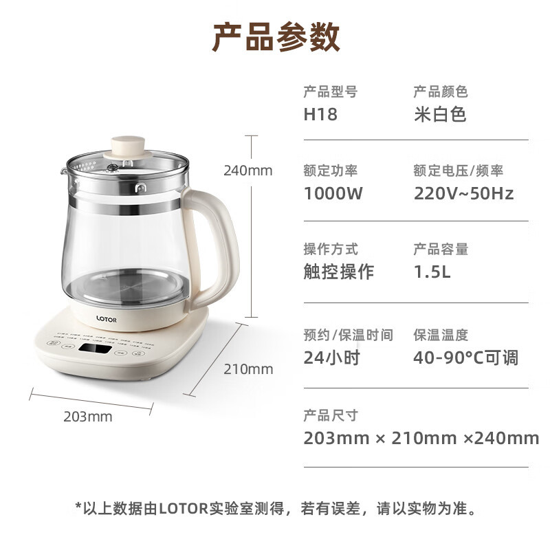 小浣熊养身壶H18