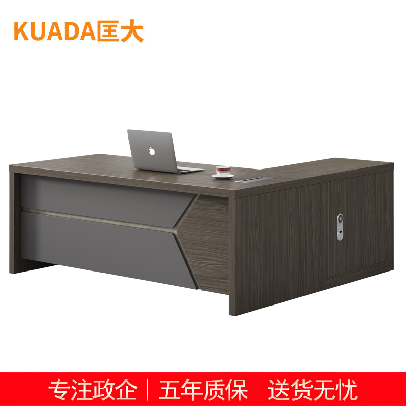 匡大办公桌 现代简约主管桌 2米板式班台桌 KDT-10D2007