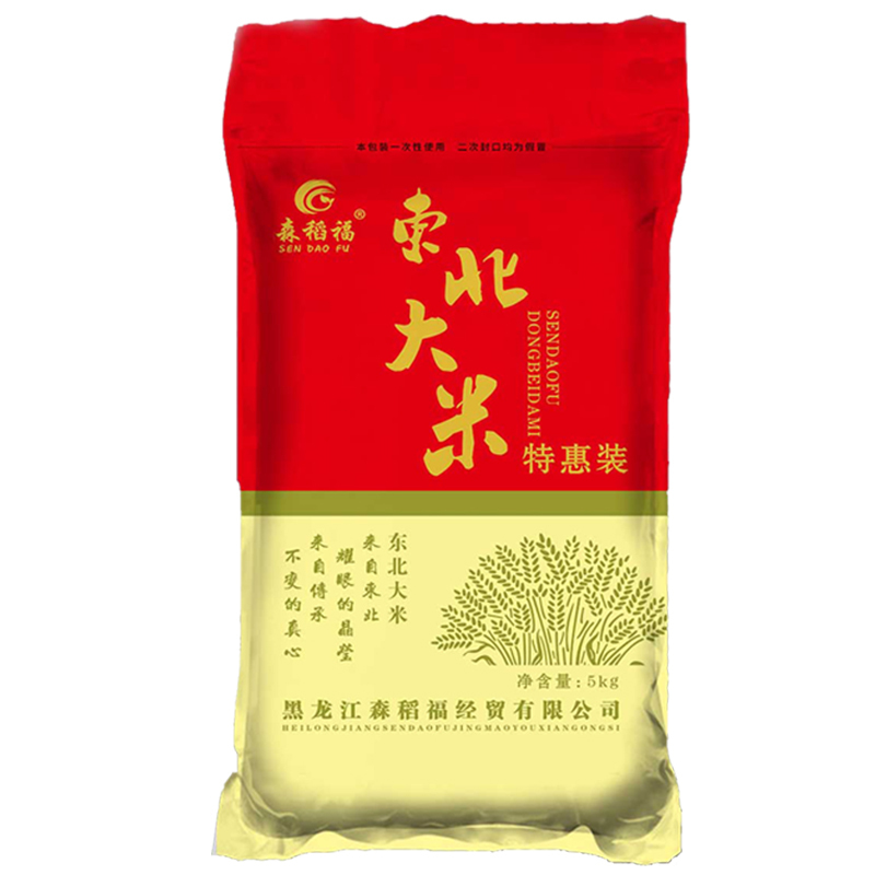 森稻福 东北大米5kg 五常 珍珠米当季新米10斤 2021年新米 圆粒米 东北大米 5kg