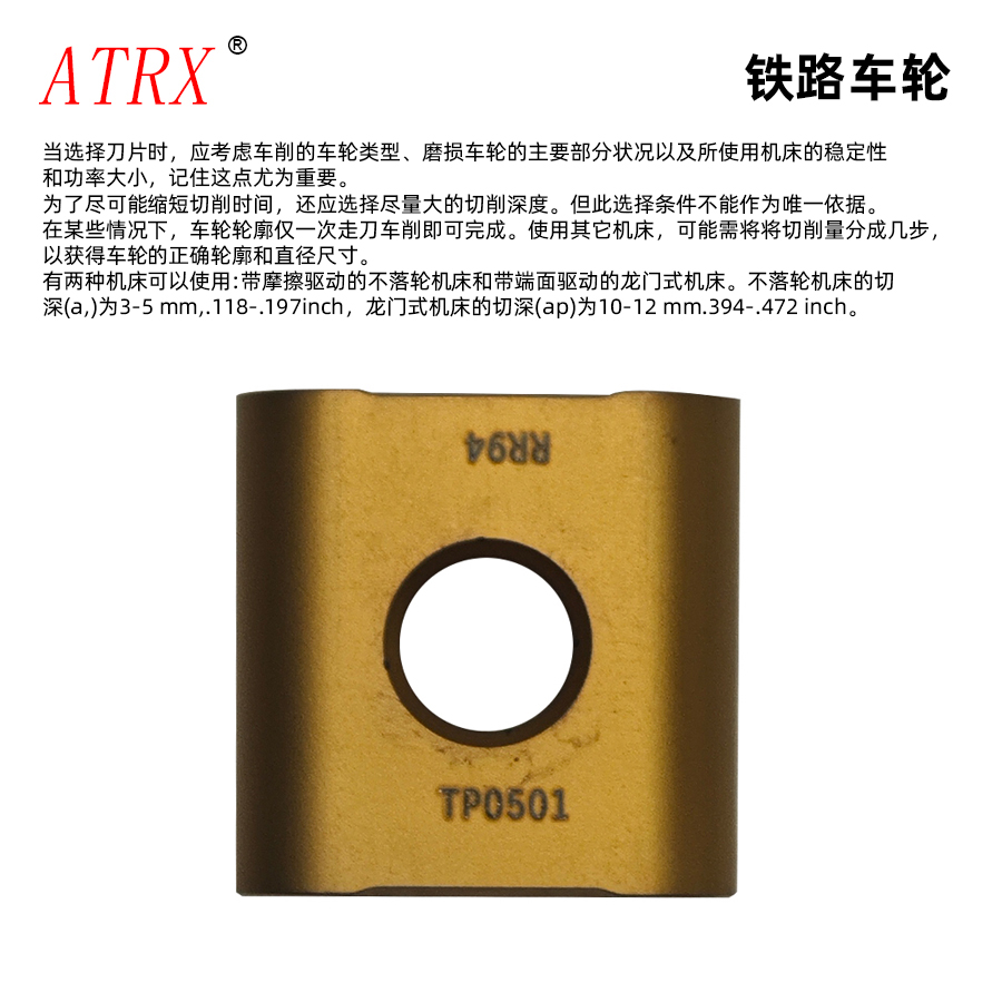 ATRX 刀片 LNMX191940TP0501 片高清大图