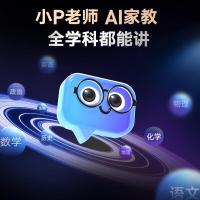 有道词典笔X7Pro长续航版英语点读笔小学初中高中全科扫描学习机电子词典翻译笔单词笔_859