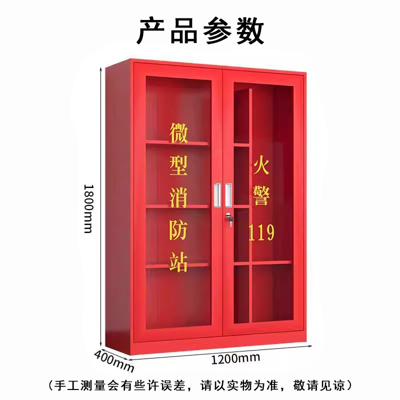 晨以橙 消防器材柜消防柜 1800*1200*400mm 个高清大图