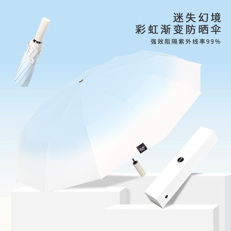 雨伞渐变色高颜值耐用加粗雨伞女防晒防紫外线晴雨伞折叠男遮阳伞高清大图