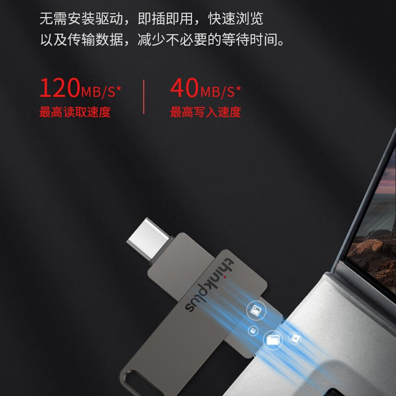 联想(lenovo)u盘办公商务type-c接口USB3.2双接口128GB高清大图
