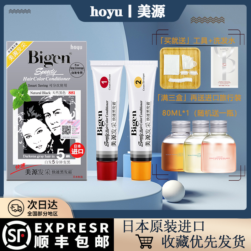 宣若CIELO进口发采染发膏日本原装进口染发剂植物一梳染自己在家染发膏霜