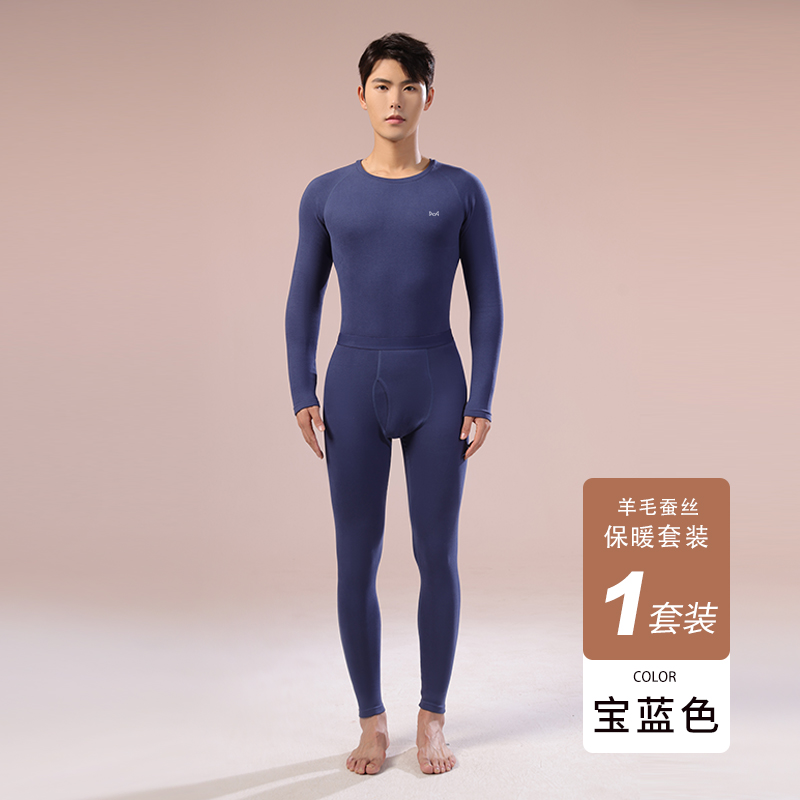 猫人男士保暖内衣套装德绒羊毛桑蚕丝加厚自发热秋衣秋裤260g 2XL【140-160斤】 宝蓝色【德绒+羊绒+蚕丝】