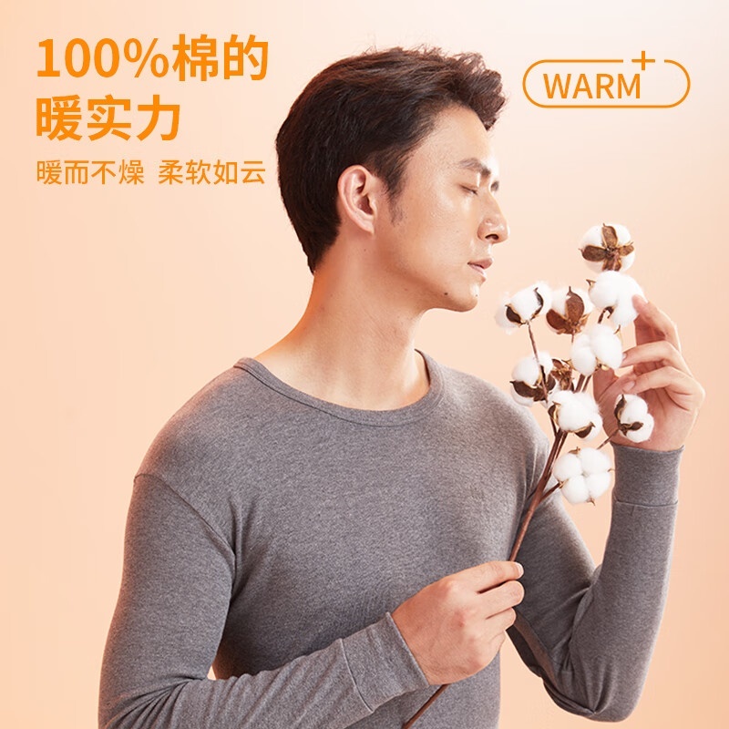 恒源祥10A抗菌纯棉内衣套装男款 HYX8003高清大图
