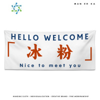 三维工匠街边集市夜市招牌后备箱摆摊挂布冰粉定制网红提拉米苏柠檬茶牌布装饰画