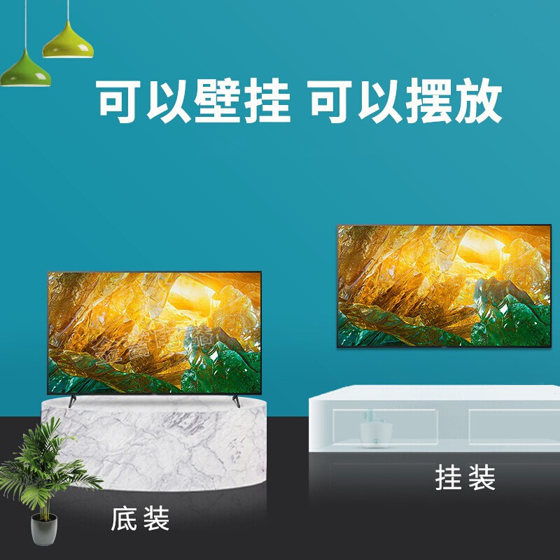 索尼(SONY)KD-65X8000H 65英寸 4K超高清 HDR 安卓智能液晶电视黑色2020年新品
