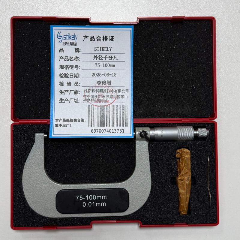 STIKELY 外径千分尺 75-100mm/把高清大图
