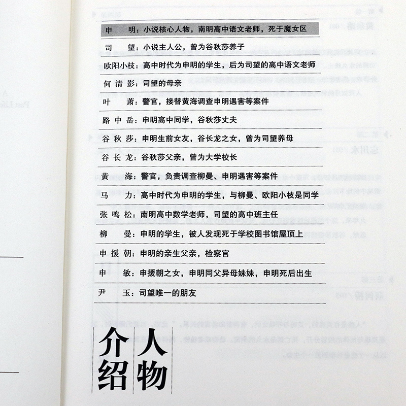 [正版]生死河 蔡骏著//宛如昨日:生存游戏 鲛人泪 悬疑小说蔡骏华语社会派悬疑大作书籍悬疑惊悚小说高清大图