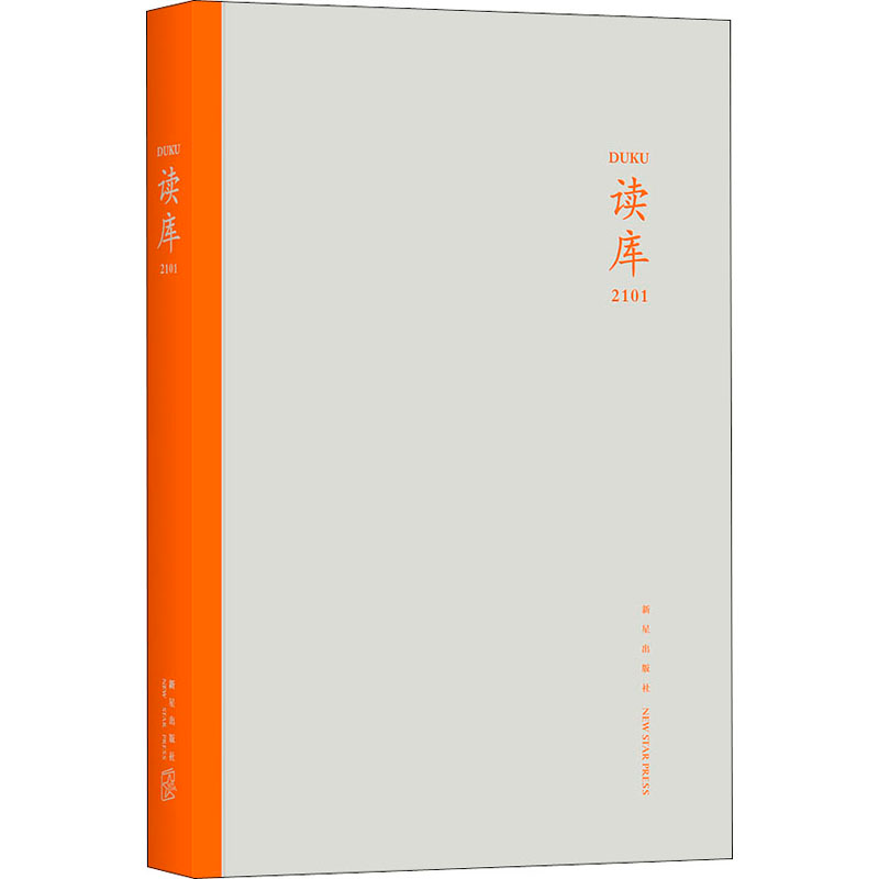 【M】读库 2101-9787513343732