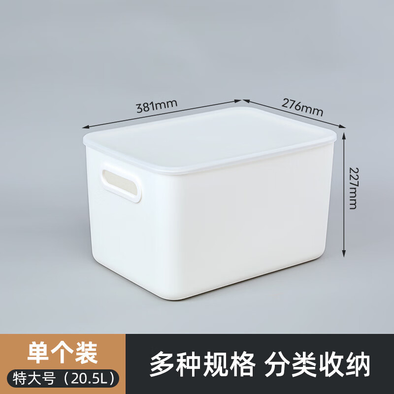 禧天龙(Citylong) H-7705素色收纳盒 带盖长方形储物盒子办公桌整理盒零食杂物收纳盒