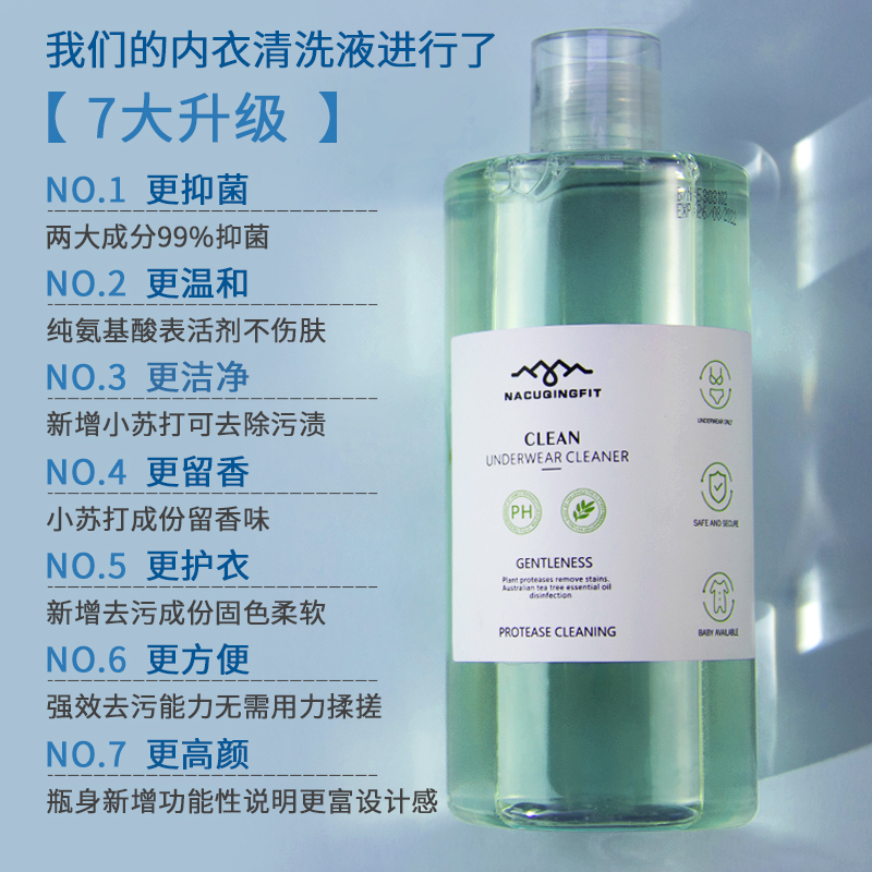 澳洲海肌兰Seaklam抑菌内衣洗衣液550ml经典茶花香