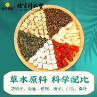 北京同仁堂菊巨栀子茶
