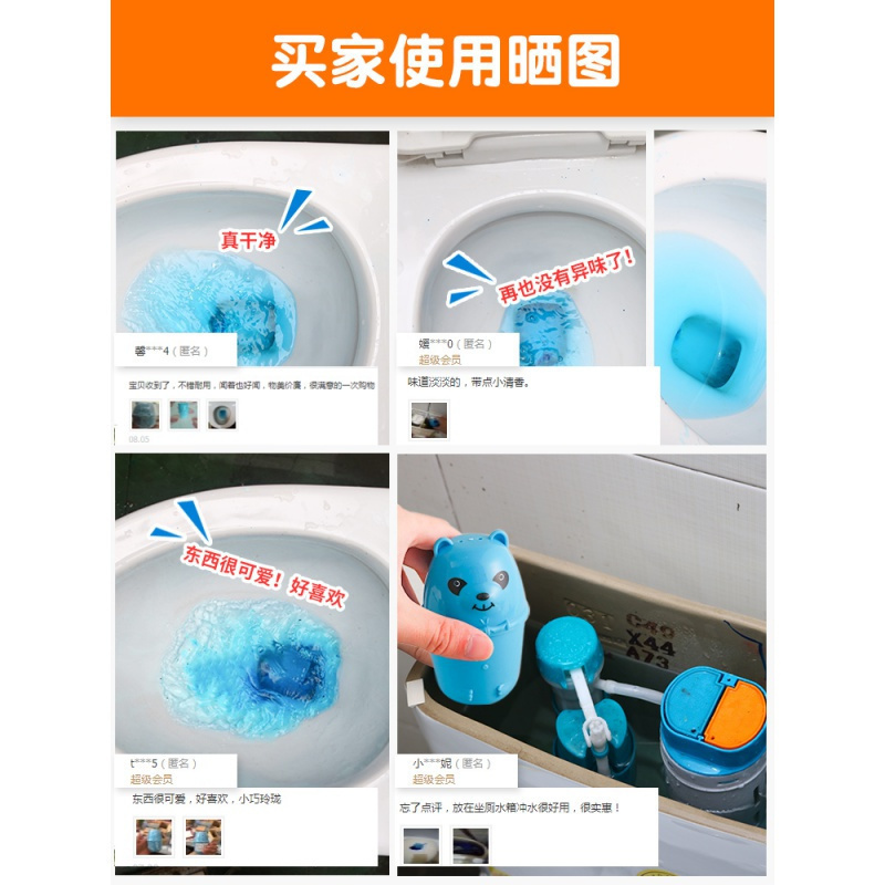 美帮汇小熊蓝泡泡洁厕灵马桶清洁剂宝净家用厕所用除臭去异味清香型除垢高清大图