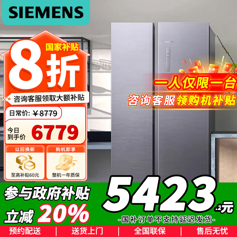 [官方正品]西门子512升变频无界对开门家用电冰箱大容量双开门 抗菌净味 KA92E114C以旧换新