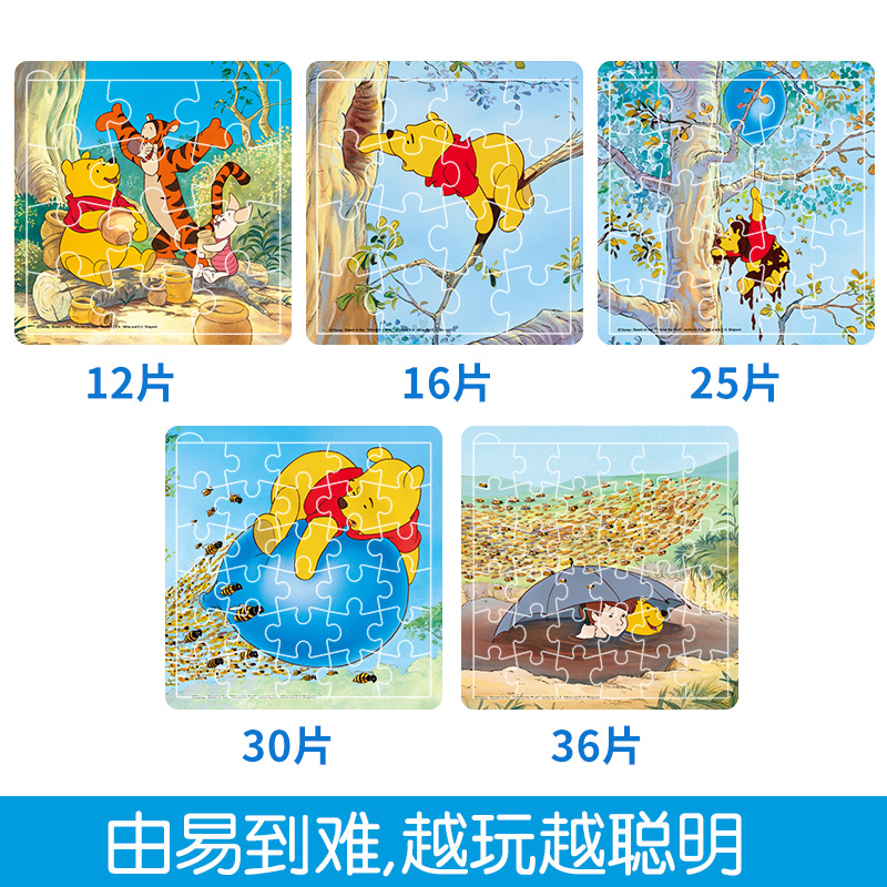 [正版]迪士尼涂色故事拼图书.小熊维尼 幼儿早教益智拼图 儿童益智玩具3-4-5-6-7-8岁宝宝diy涂色书 儿童智高清大图