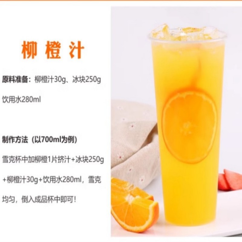 柳橙味浓缩果汁2000g(单位:瓶)高清大图