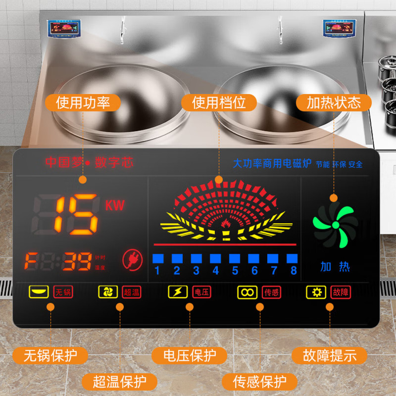 圣 托(shentop)商用电磁炉 大型一体电炒锅 30kW猛火大功率电磁灶 酒店餐馆大厨房用STDG-JG30A高清大图