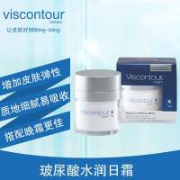 德国进口Viscontour维诗朵 维诗朵玻尿酸护肤品日霜50ml补水保湿 晒后修护祛皱面霜保证正品各种肤质