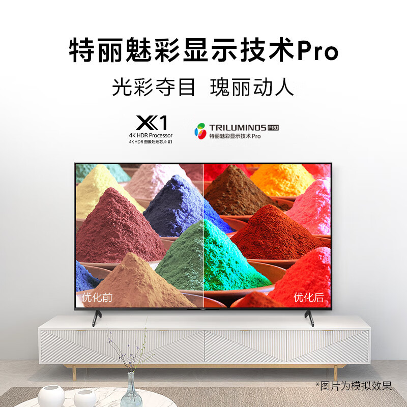 索尼(SONY)KD-43X85K 43英寸 4K HDR全面屏 120Hz高刷 智能液晶平板电视机