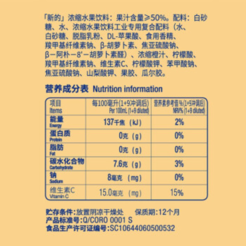 柠檬汁 840ml 鸡尾酒辅料 冲调果汁饮品 商用浓缩家用奶茶店 6瓶一箱