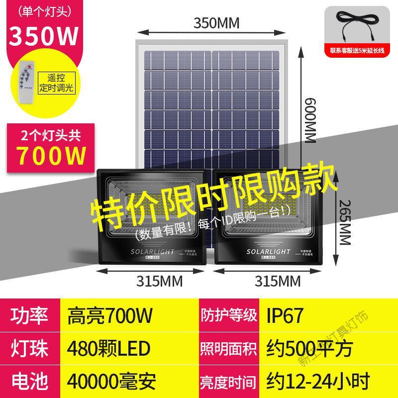苏宁放心购 太阳能灯大功率庭院户外灯新农村室内超亮防水家用照明一拖二路灯