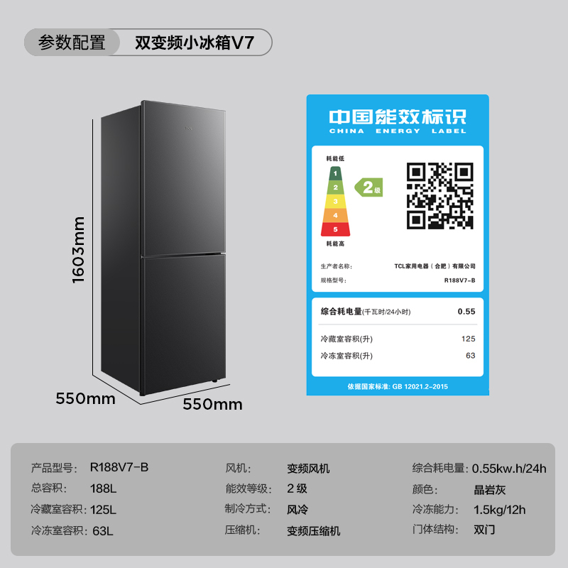 TCL 188升双门小型家用电冰箱双变频风冷无霜节能低音超薄迷你冰箱 小居租房宿舍 便携耐用R188V7-B晶岩灰