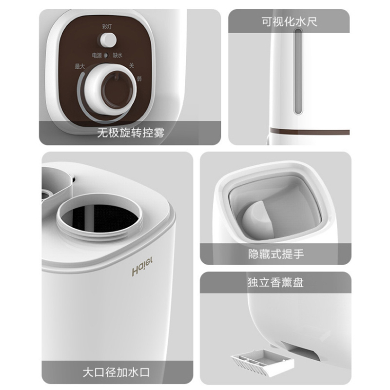 海尔(Haier)家用加湿器SCK-6408A缺水保护 4升水箱 可控夜灯 加湿器
