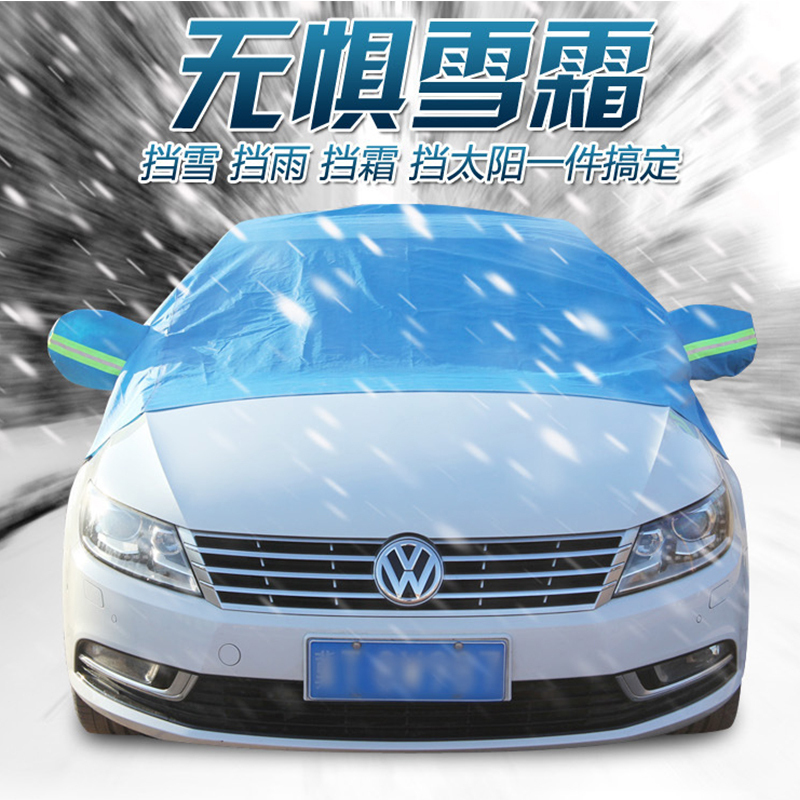 淘尔杰TAOERJ新款半罩车衣汽车前挡风玻璃罩冬季雪档加厚前档遮阳防雪防霜通用