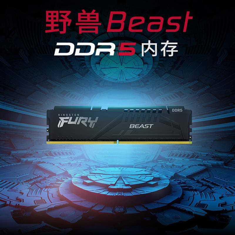 金士顿骇客神条FURY 32G DDR5 5600 台式机内存条 Beast野兽系列