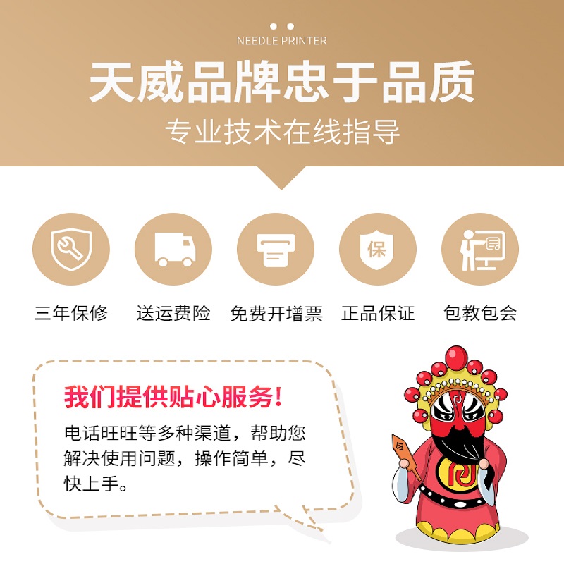 天威PR730针式打印机开税票专用连打24针增值税发票销售单发货单快递单A4票据收据单二三联单发票打印机高清大图