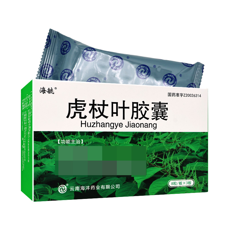 虎杖叶胶囊0.4g*8粒*3板/盒