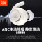 JBL REFLECT MINI NC 太空舱真无线降噪运动入耳式蓝牙耳机 跑步防水防汗音乐耳机 苹果安卓通用耳麦 白