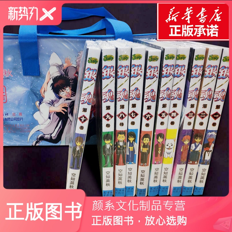 颜系图书 正版银魂漫画书全集1 28 28册 日 空知英秋银魂漫画珍藏系列日本漫画经典动漫画4a3 书 空知英秋 著 摘要书评在线阅读 苏宁易购图书