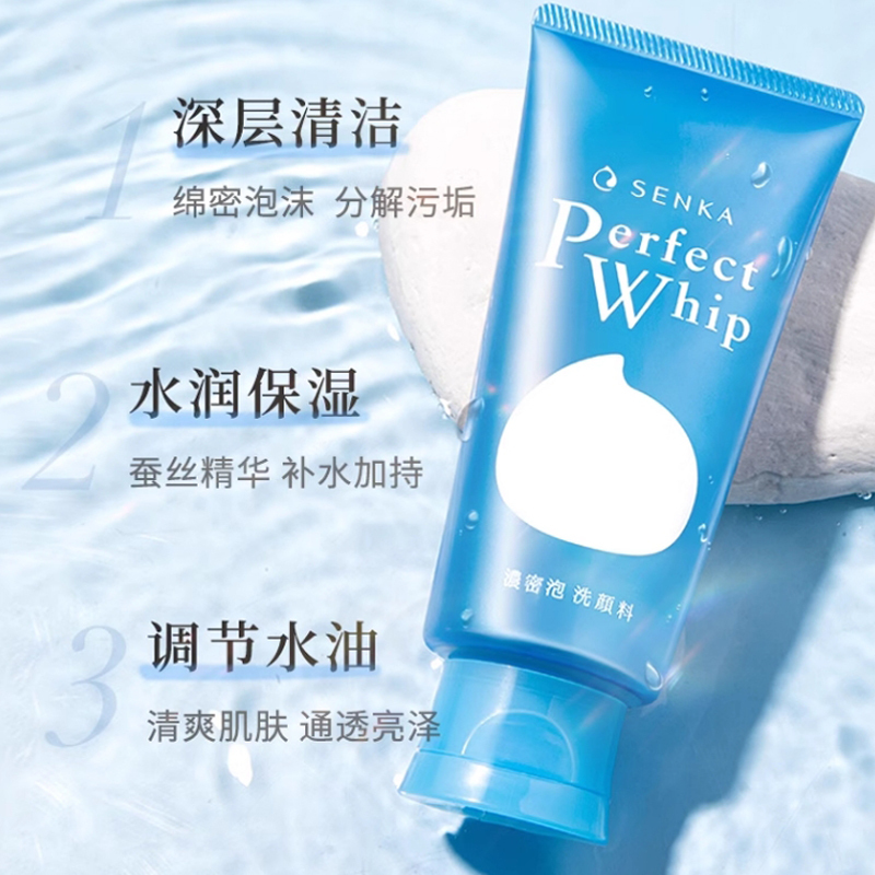 资生堂(SHISEIDO)SENKA珊珂 洗颜专科绵润泡沫洁面乳 洗面奶120g*2支 控油深层清洁肤质通用