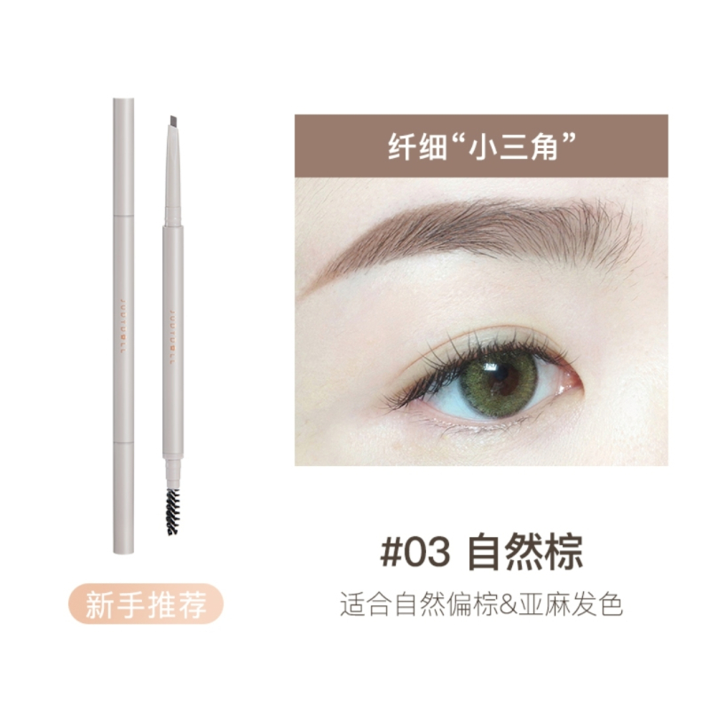 橘朵纤细三角眉笔