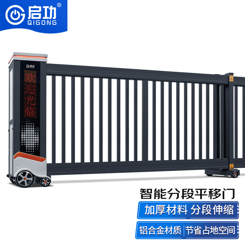 启功铝合金智能分段平移门企业单位工厂电动大门每米QG-JZDHM15高清大图