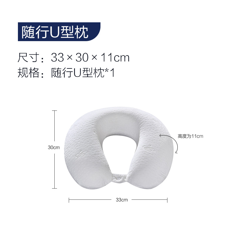 慕思 记忆棉 护颈椎 枕午睡办公室脖子U型靠枕 高铁飞机旅行枕 慢回弹